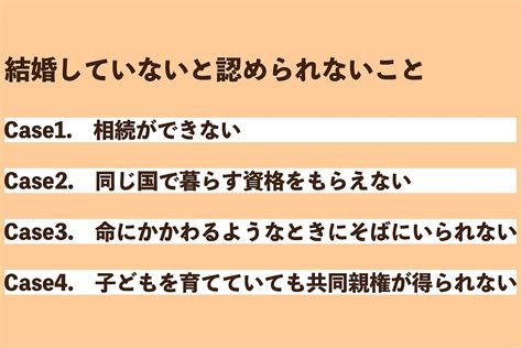 日本 同性婚 認められない理由|同性どうしの結婚を認めない法律規定は憲法違反 東京高裁 